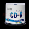 百诗嫚CD-R 光盘/刻录光盘/空白光盘/刻录碟片/ 直径8CM / 3寸 小光盘 24速 220m桶装50片 刻录盘 实拍图