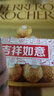 费列罗 巧克力 4粒*15条 60粒750g分享装 榛果威化 糖果 生日礼物 零食 实拍图