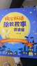爸爸的声音：完美胎教故事朗读版（套装共3册）孕妇备孕怀孕孕期胎教孕妈书籍孕期书籍 实拍图