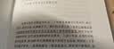 兴盛与危机：论中国社会超稳定结构 金观涛 法律出版社 实拍图