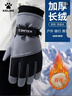 卡尔美（KELME）滑雪手套冬季男骑行防寒风保暖超厚电动车摩托车手套户外防冻登山 实拍图