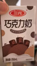 三元巧克力奶整箱250ml*24盒 生牛乳含量80% 年货送礼 实拍图
