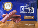 科尔沁手撕风干牛肉干五香味400g 高蛋白休闲零食 肉干肉脯 0添加防腐剂 实拍图