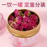 忆江南玫瑰悦颜花茶礼盒190g养生茶伴手礼福利秋冬养生送女老师 实拍图
