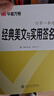 华夏万卷行书练字帖一本通成年人专用练字行草临摹练字帖钢笔硬笔书法写字帖练字本控笔训练速成草书每日一练5本 实拍图