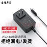 金陵声宝 拉杆音箱电源线13.5V2A电源适配器15V2.4A 充电器户外广场舞音箱门铃15V1.5A充电器 实拍图