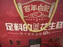 百年白记河南特产十大件糕点礼盒开封零食大礼包开封伴手礼盒装 实拍图