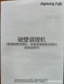 九阳 破壁机全自动免煮新款 2-4人家用自清洗豆浆机轻音降噪榨汁料理机五谷杂粮 P507 国家补贴 实拍图