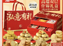 泓一什锦年货礼盒1050g 蛋黄酥糕点休闲零食大礼包双层高端送礼品团购 实拍图