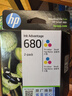 惠普（HP）680原装彩色双支装墨盒 适用hp 2138/2677/3636/3638/3838/3776/3777/3778/4678/5078/5088打印机 实拍图