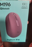 罗技（Logitech）M196 无线蓝牙鼠标 办公鼠标 笔记本商务办公家用 小巧便携 对称手型 石墨灰 实拍图