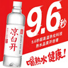 今麦郎凉白开熟水饮用水 550ml*24瓶非矿泉整箱新旧包装喝凉白开水 实拍图