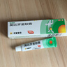 【原研】百多邦 莫匹罗星软膏2%*10g  脓疱病疖肿毛囊炎湿疹 中美史克 实拍图