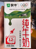 蒙牛全脂纯牛奶250ml*21盒 早餐健身伴侣 年货礼盒 实拍图