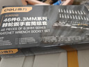 得力（deli）套筒扳手全套棘轮扳手套装46件套扭力扳手维修工具套装 实拍图