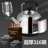 烧水壶热水壶电热水壶电水壶煮水壶恒温便携家用新款大容量316不锈钢电茶壶 10L 316母婴级【自动断电保温鸣笛】 实拍图