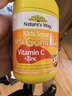 佳思敏（Nature's Way）儿童VC维生素C加锌软糖 维C 60粒 澳洲进口 澳萃维 2岁以上 实拍图