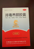 盘龙云海排毒养颜胶囊0.4g*70粒*1盒 益气活血 通便排毒 便秘痤疮颜面色斑 肠胃消化用药 实拍图