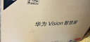 华为Vision智慧屏 4 SE 55英寸 New Mate 80投屏好搭档 双120Hz流畅护眼以旧换新平板电视机HDB5257P 实拍图