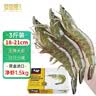 卖鱼郎先生原装进口超大王牌大虾厄瓜多尔白虾20/30规格 净重3斤30-45只/盒 实拍图