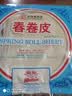 上海南翔春卷皮每袋25片装油炸点心薄饼皮家用早餐速食半成品面食 2包400克50张 3包600克75张 实拍图