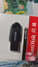 闪迪（SanDisk）64GB USB3.2 U盘 CZ550黑色 读速100MB/s 安全加密 数据恢复 学习办公电脑车载 高速大容量优盘 实拍图