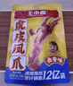 王小卤虎皮凤爪卤鸡爪卤味休闲解馋聚会追剧零食鸡肉开袋即食火锅味210g 实拍图