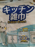 SnowDream懒人抹布200抽*2 一次性抹布可悬挂式厨房用纸抽取式洗碗布洗碗巾 实拍图