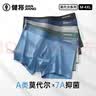 健将A类莫代尔内裤男士内裤平角裤10A长效抗菌无痕四角裤头3条装 实拍图