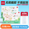 得力（deli）得力( deli) 20张A4自粘包书皮 透明包书膜小学生书套带切角 开学礼物 开学文具 实拍图