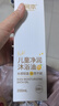 润本儿童沐浴油婴儿沐浴露宝宝洗护沐浴二合一温和亲肤保湿200ml*2 实拍图