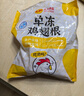 正大食品（CP）白羽鸡翅根 净重3斤  生鲜冷冻 鸡翅小鸡腿 烤卤凉拌春节送货 实拍图