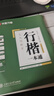 华夏万卷 行楷一本通5册 吴玉生硬笔字帖专用练习本 学生成人行书控笔训练钢笔男女生行书临摹描红手写体书法练习字帖 实拍图