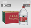 农夫山泉  饮用水 饮用天然水3L*6桶 整箱 桶装水 实拍图