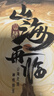 Yaofish鳐鳐鱼儿童桌游亲子家庭棋中小学生男女孩儿童礼物玩具山海再临 实拍图