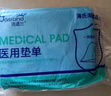 海氏海诺洁适兰 医用垫单 一次性隔尿垫医用手术垫单中单老人婴儿防水防油护理垫80*180cm 10条 实拍图