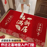 迪普尔乔迁之喜装饰入户门地垫搬家礼物仪式用品新居进宅门口防滑脚垫 实拍图