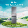 海尔（Haier）「真省电」217L三门家用小户型冰箱黑金净化一级能效风冷无霜星辉银BCD-217WGHC3E9S9国家补贴 实拍图