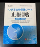 圣鑫堂打呼噜治根的专用的药重度男女士专用止鼾贴防睡觉打鼾止鼾神器 特效3盒【当晚鼾止】99%患者痊愈 打呼噜止鼾器男士重度打鼾止鼾贴 实拍图
