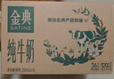 伊利金典纯牛奶整箱 200ml*12盒 3.6g乳蛋白 原生高钙 礼盒装 实拍图