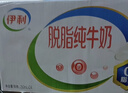 伊利【新鲜日期】脱脂纯牛奶 250ml*24盒 脱脂好营养 礼盒装 实拍图