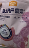 麦富迪猫粮 barf霸弗天然猫粮冻干生骨肉高蛋白成猫粮养胃增肌牛肉5.4kg 实拍图