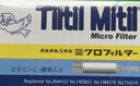 Tiltil Mitil一次性烟嘴过滤器蓝小鸟日本过滤嘴粗烟专用300支 实拍图