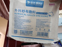 蓝洛医用纱布块无菌纱布外科敷料一次性脱脂棉网绷带叠片伤口包扎护理 实拍图