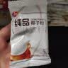 品香园 纯品椰子粉96g/袋 海南特产0蔗糖无添加速溶椰子原浆粉自用尝鲜 实拍图