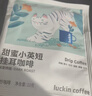 瑞幸咖啡清晨拼配挂耳咖啡现磨手冲黑咖啡美式风味10g*9包 实拍图
