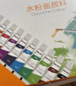 得力水粉颜料36色12ml大容量画画美术专用水粉画绘画彩绘套装工具色彩考试礼物73899可水洗手搓颜料 实拍图