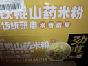 云山半广东铁棍山药米粉3斤0添加剂米线炒米粉河粉新竹米粉河源米粉米面 实拍图