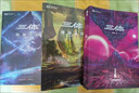 三体（新版全3册套装，三体1+黑暗森林+死神永生，刘慈欣作品，全新升级版，科幻世界出品） 实拍图