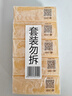 扇牌 洗衣皂 150g*5块 去污祛味草本清香透明皂肥皂易漂洗京东超市 实拍图